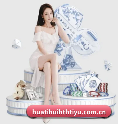 华体会hth体育 APP